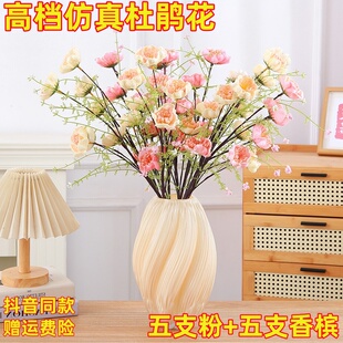 仿真花粉蝶假花客厅餐桌装饰品摆件杜鹃花彩蝶花婚礼摆设花束绢花