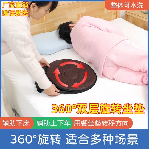 旋转移位板卧床老人上下车移动护