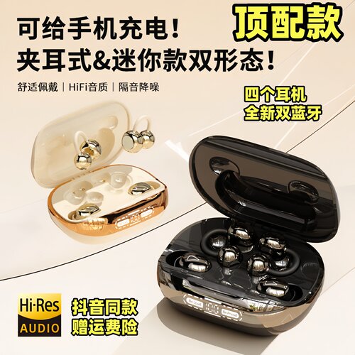 新款耳夹式睡眠无线蓝牙耳机超长