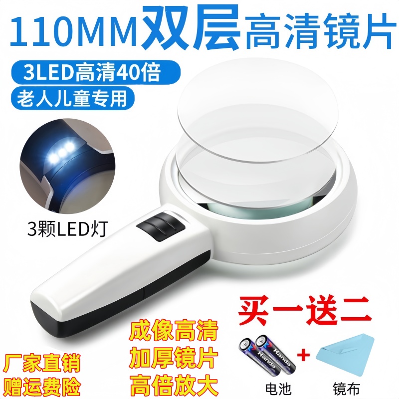 放大镜高清高倍40倍带灯光老人专