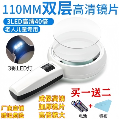 放大镜高清高倍40倍带灯光老人专