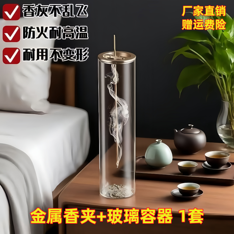防灰飞倒挂香插玻璃容器防洒创意