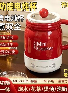 电煮电热杯保温陶瓷奶锅内胆电炖