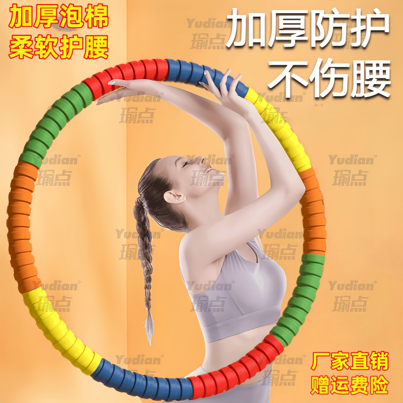 高颜值腰部健身时尚运动锻炼不伤腰加厚泡棉镀锌管成人呼啦圈