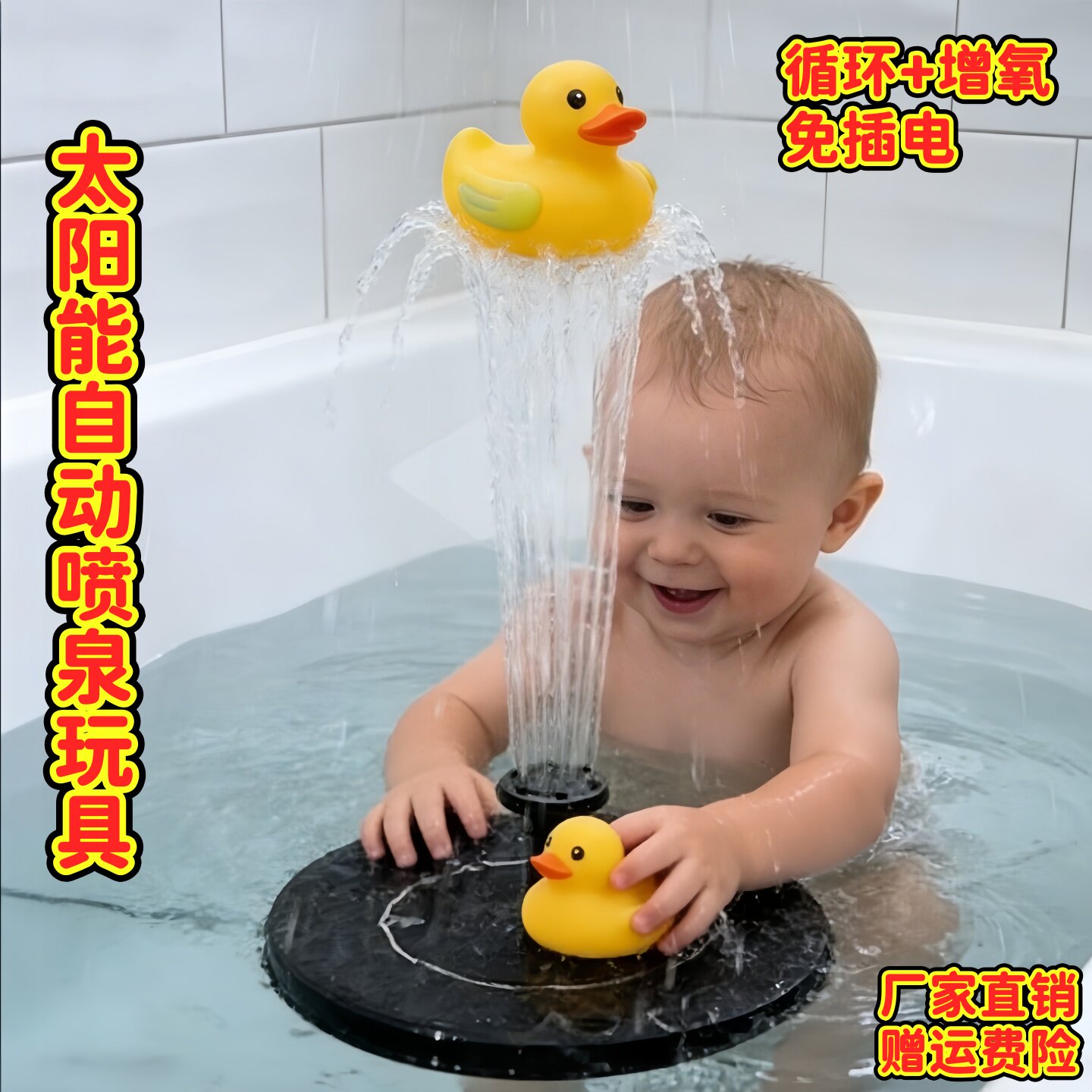 太阳能喷泉儿童洗澡玩具漂浮戏水图片