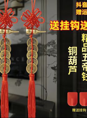 精品黄铜葫芦五帝钱红色手工编织