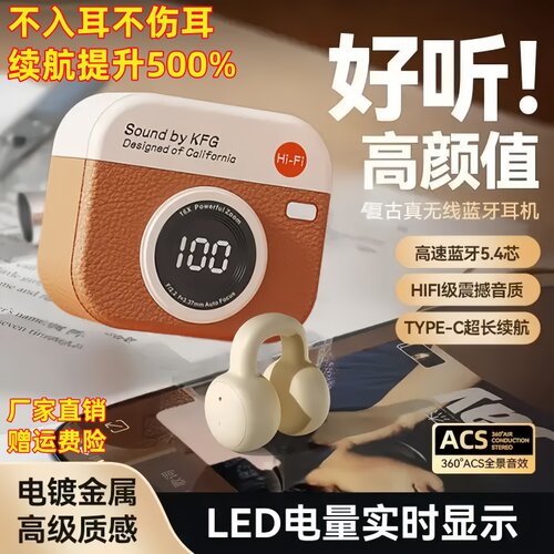 复古新款夹耳无线蓝牙耳机运动降