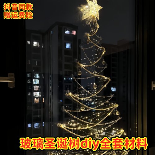 圣诞节客厅落地窗diy圣诞树挂件