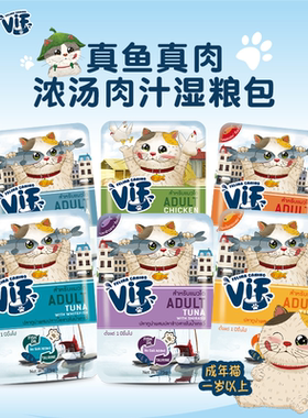 【天猫U先】【临期】泰国进口VIF愉愉猫零食狗湿粮餐包75g*1袋