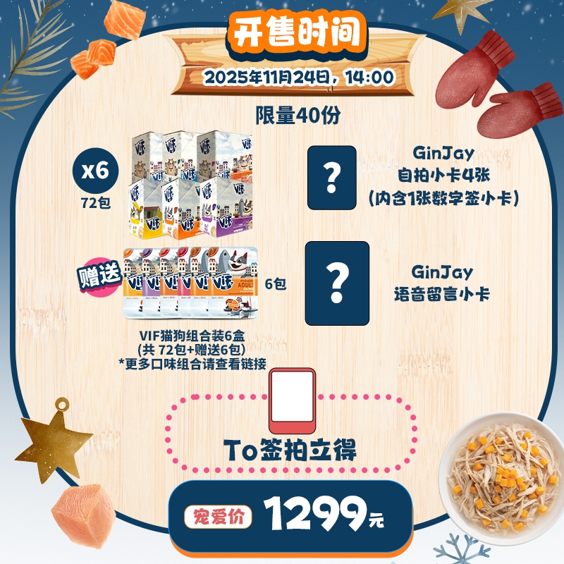 【GinJay专属】TO签拍立得限量套餐（6盒）