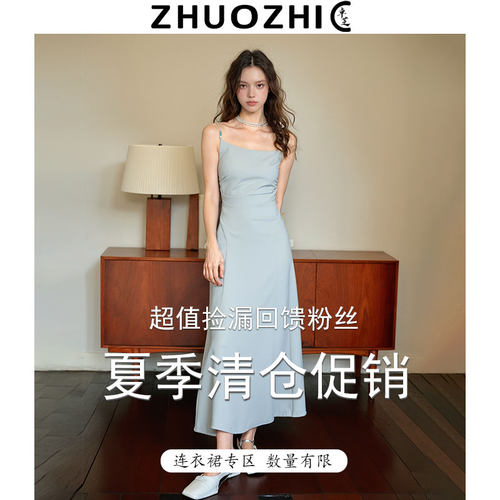 卓芝收腰裙吊带裙清仓爆款2025夏