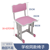 单人椅子靠背男孩女孩可调节小学生课桌椅可升降写字椅儿童学习椅