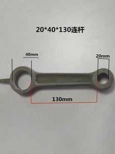 0.36 空压机连杆0.25 0.6 8铝连杆气泵机头配件W0.9 0.67
