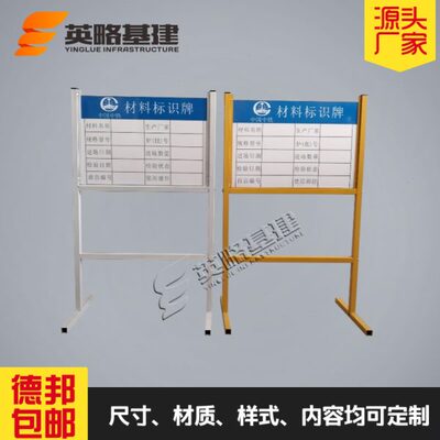 直销工地材料标识牌 架子 指路牌 材料堆放处标识牌立式 安全标识