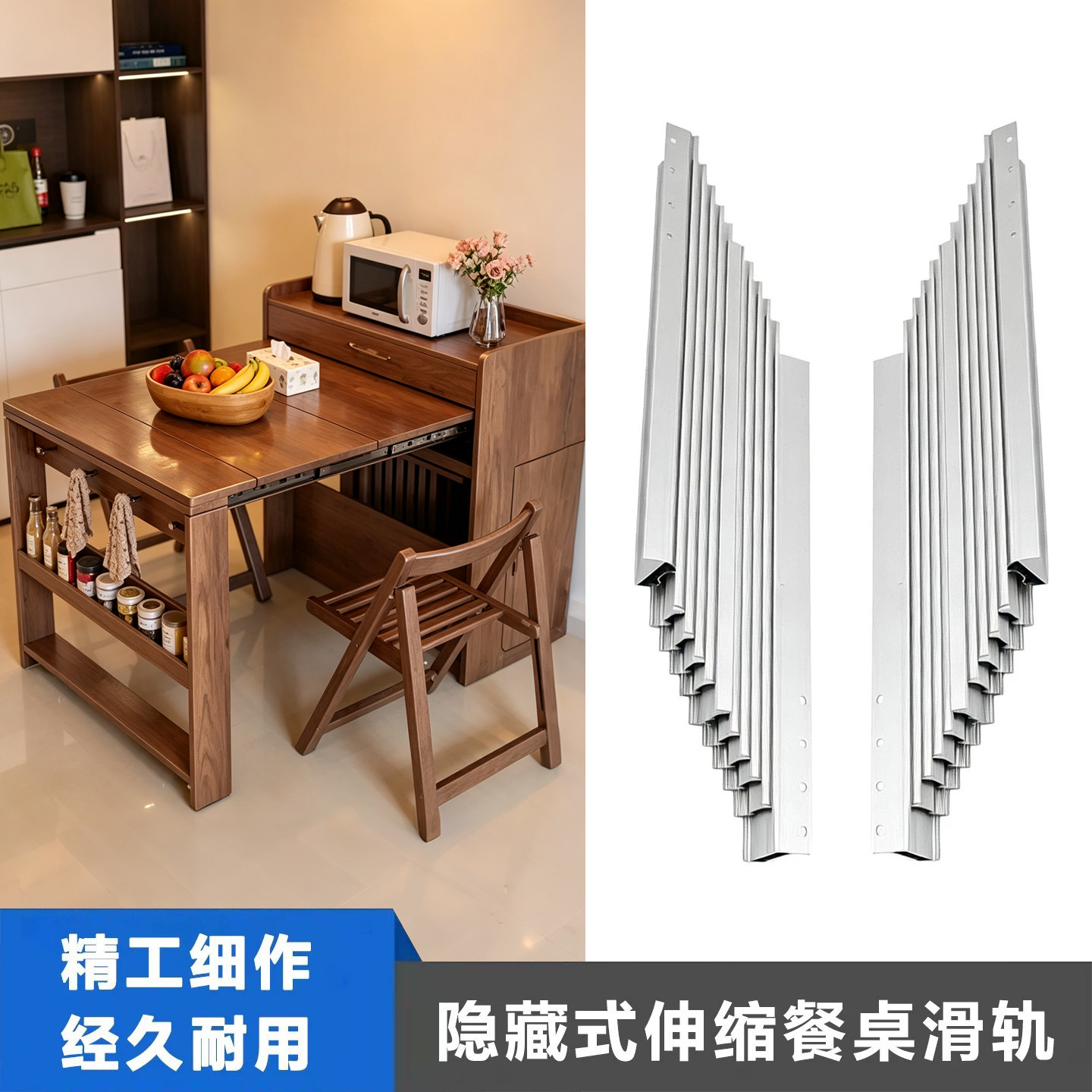 伸缩餐桌滑轨隐藏式折叠导轨平推五金桌子书桌轨道抽拉多功能导轨