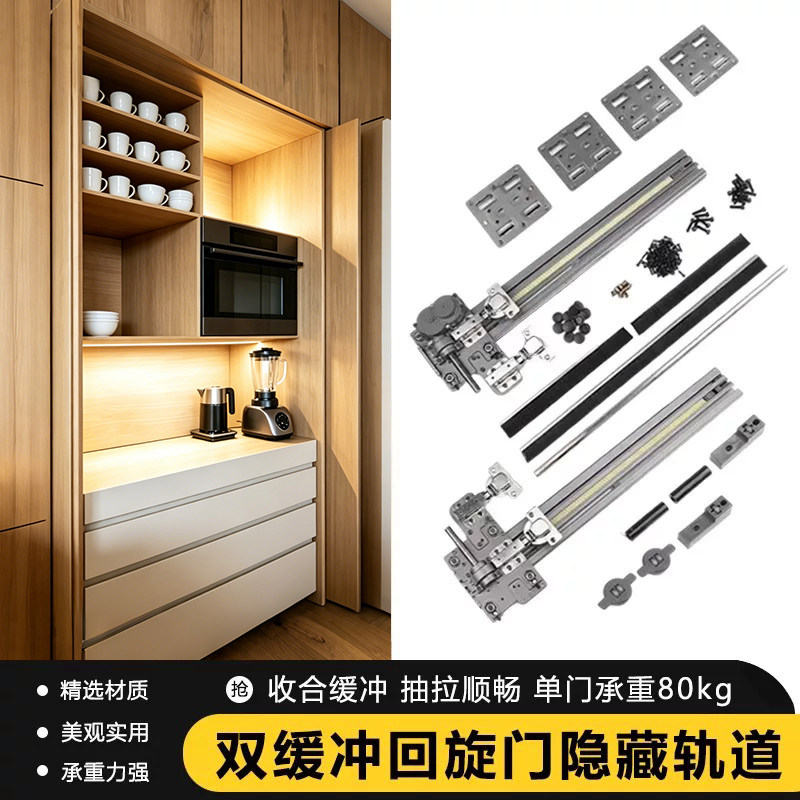 隐形口袋门伸缩式倒插柜门衣柜书柜折叠回旋门推拉插入门五金导轨