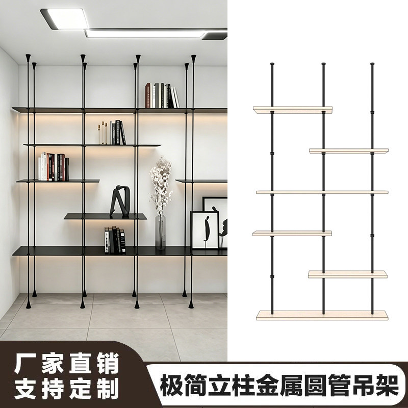 极简悬挂置物架办公室轻奢吊顶书架吊架装饰架茶室吊架展示架