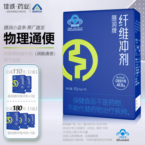 膳润牌膳食纤维润肠通便