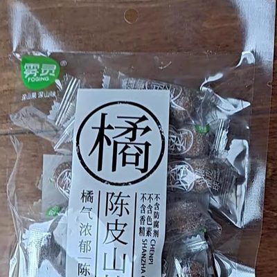 雾灵无防腐剂添加陈皮山楂球山楂片干山楂条休闲小吃零食小包装