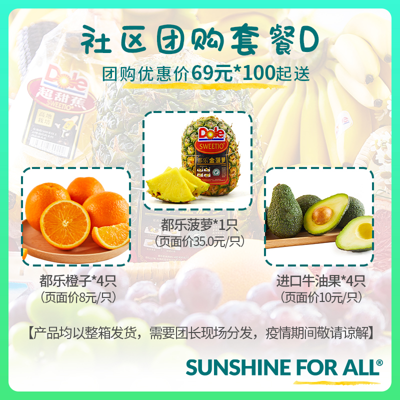 [Shanghai Outer 48 Delivery within hours]Dole fruit Package Orange pineapple Avocadoin the Aquatic meat/Fresh fruits and vegetables/Cooked , Fresh fruit , Other  category - from Buy2taobao.com to provide professional Taobao agent buy service