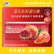 Dole都乐榨汁石榴单果3斤（单果300g-350g）