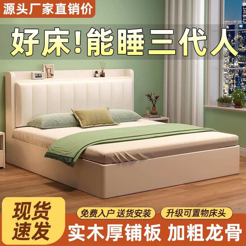 轻奢实木床双人1.8x2米主卧大床1.5米家用经济型1.2m出租屋单人床