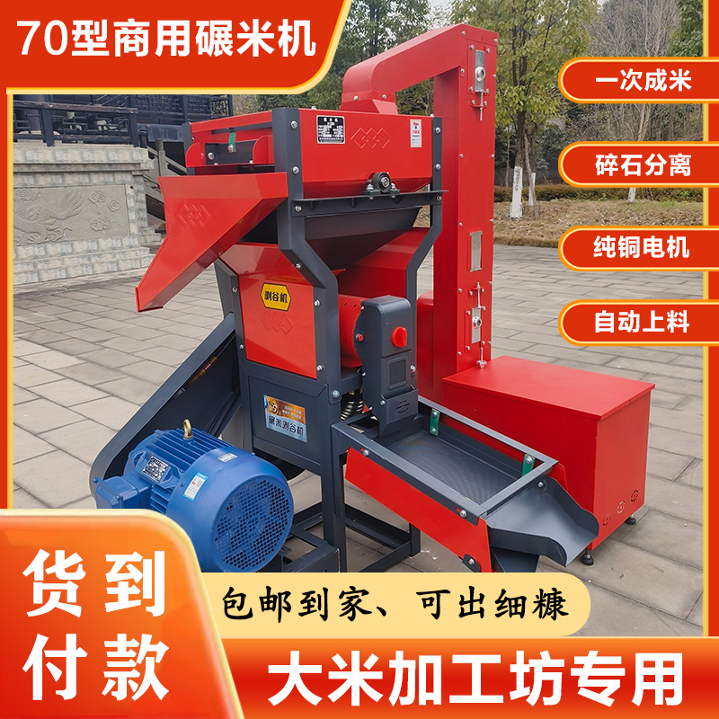 加工坊碾米机包邮到家货到付款