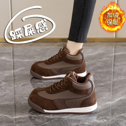 白鹿同款美拉德加绒高帮德训鞋女