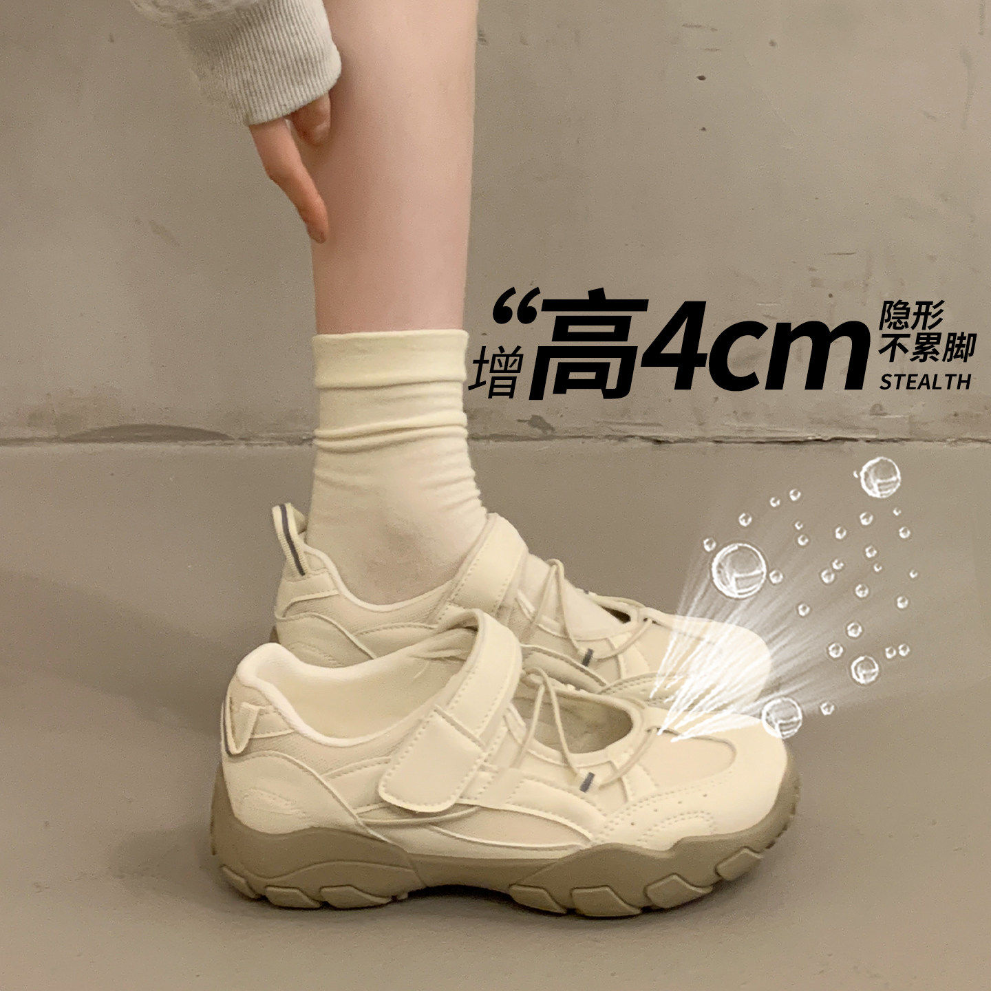 魔术贴厚底玛丽珍老爹鞋女