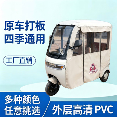 台铃全系X5X6X7X10X11X16ProX18原装防雨帘四季网纱加厚防水雨帘