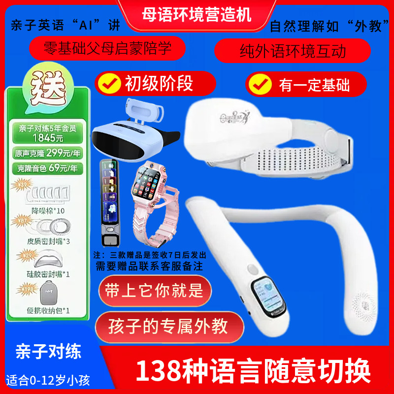 母语星球母语星球英语启蒙外教机0-12岁语言环境营造机外语学习机