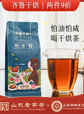 山东老字号正宗齐鲁干烘茶莱芜老干烘茶叶黄茶大叶茶特一125g袋装
