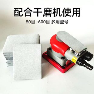 75×100mm方形植绒砂纸汽车小方机用漆面腻子打磨抛光沙皮白色