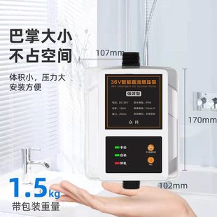 家用增压泵热水器全自动36V自来水管道增压泵太阳能全屋加压器