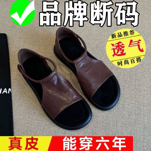 品牌断码真皮小众复古厚底露趾凉鞋女2025新款夏季外穿平底罗马鞋