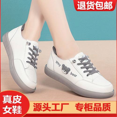 品牌断码真皮小白鞋牛筋底女鞋新款春秋软底休闲运动平底百搭单鞋