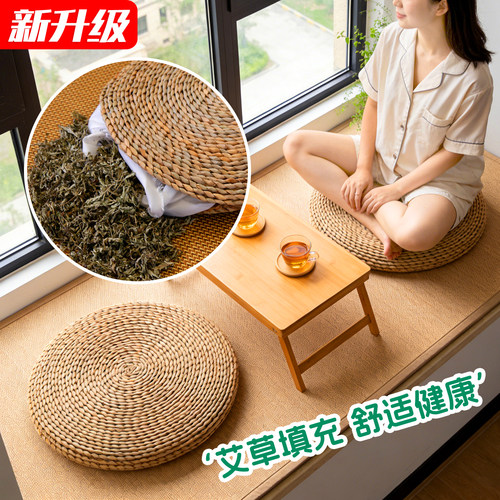 蒲团坐垫榻榻米阳台飘窗艾绒坐垫