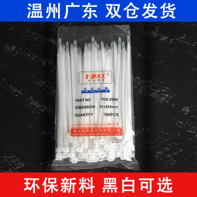 10x250mm 100条实宽7.2mm自锁式尼龙扎带捆绑束理线黑白色10*250