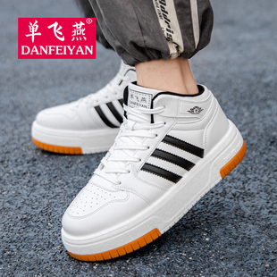 单飞燕秋冬季中高帮毽子鞋保暖踢毽子专用毽球鞋大白毽球鞋专业鞋