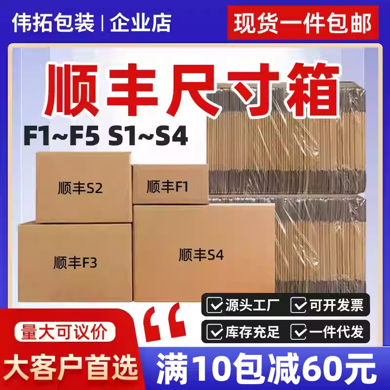 顺丰快递纸箱发货打包特硬加厚半高邮政1-12号纸箱子专用包装纸盒