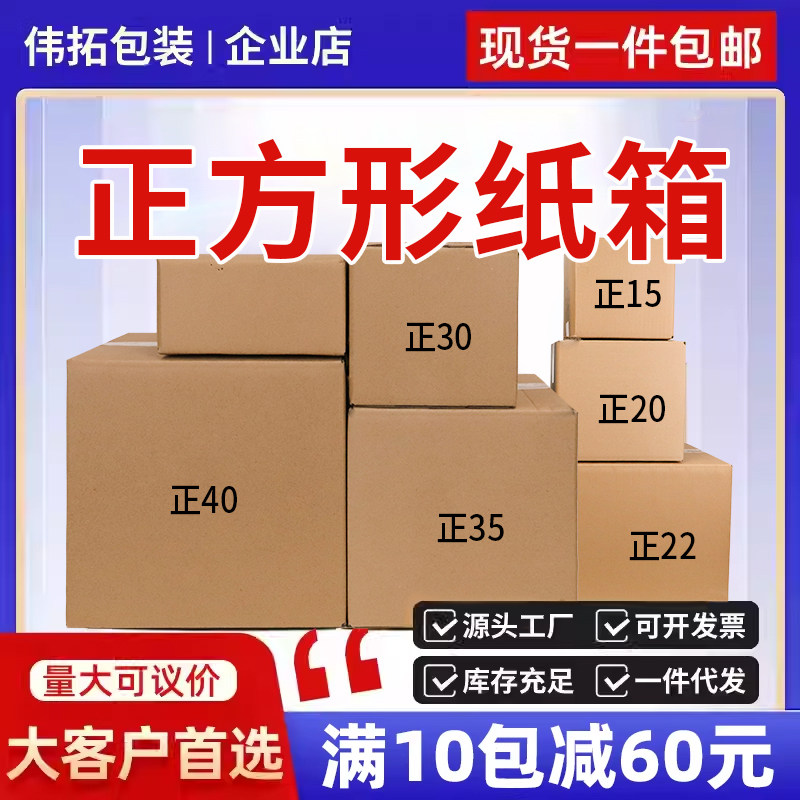 正方形纸箱方形纸盒半高正方形纸壳批发四方形打包纸箱快递盒定制