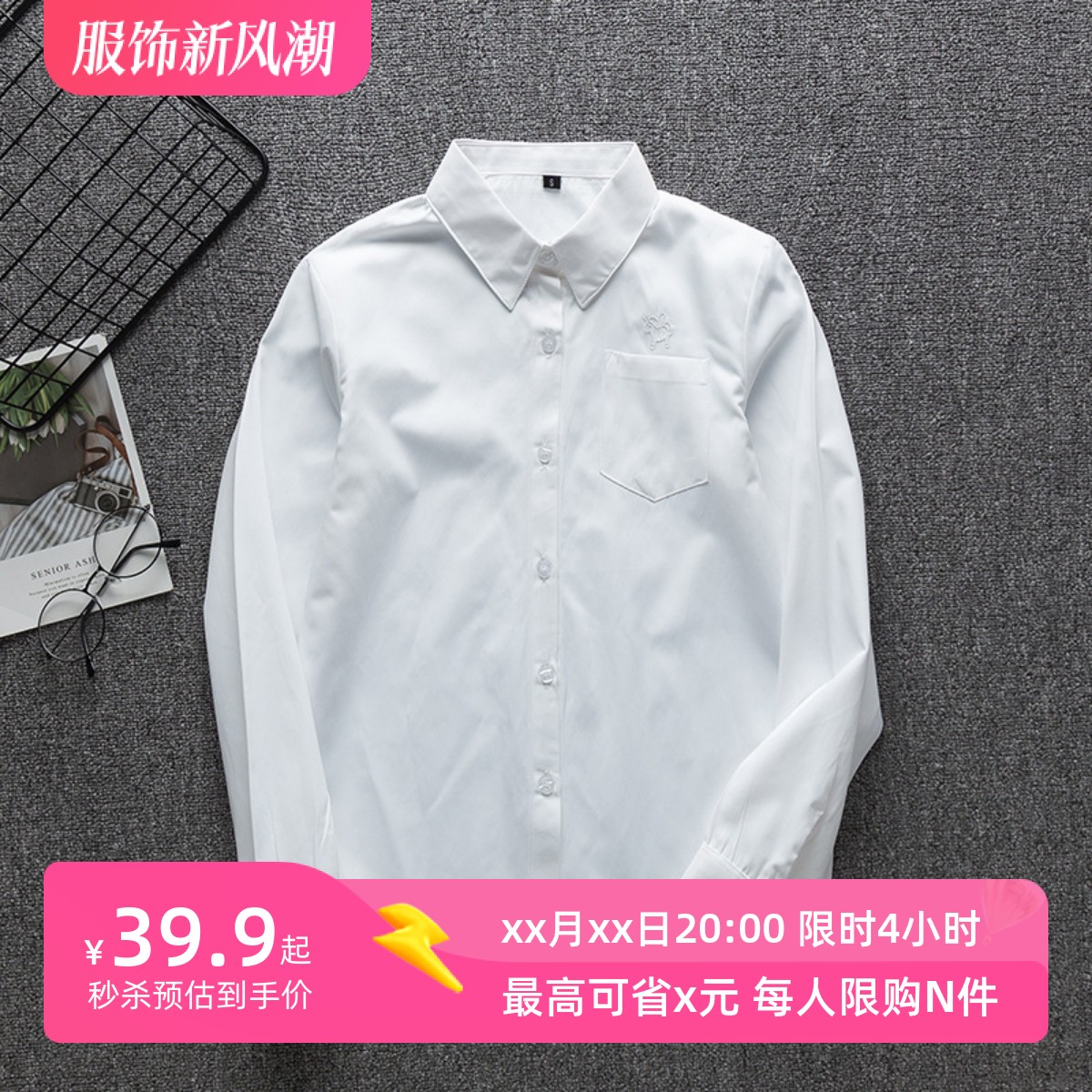 学院风纯白长袖衬衫班服高初中小学生校服男女同款工作服白色衬衣