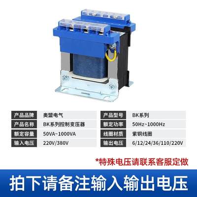 BK单相控制隔离变压器220V380V转变6V12V24V36V机床控制纯铜100va