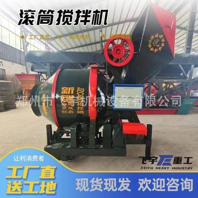 JZC350400/450/500滚筒搅拌机建筑工地用水泥砂浆翻斗撅斗搅拌机