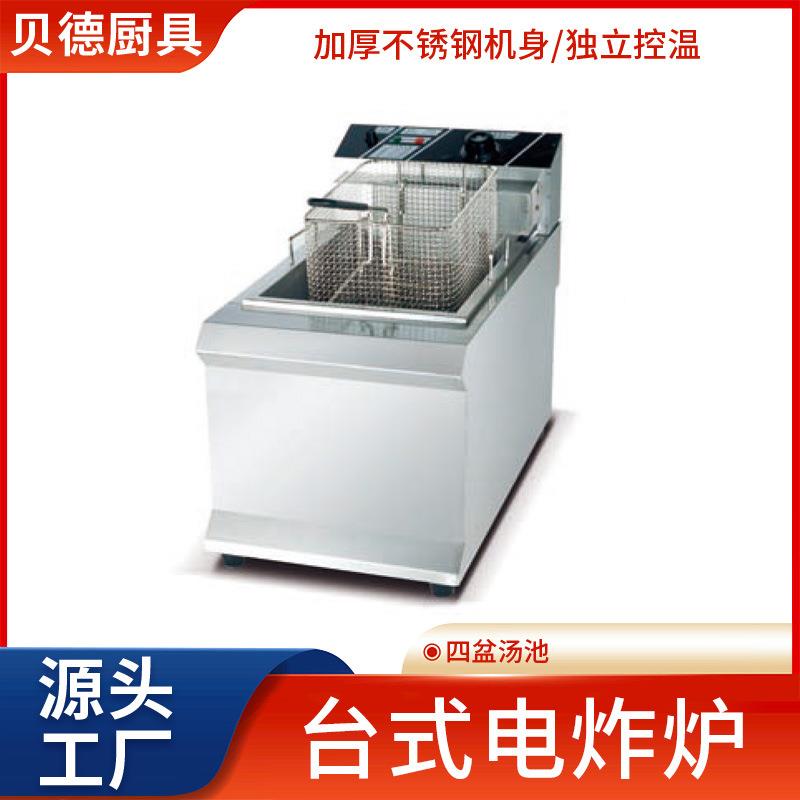 炸鸡排薯条鸡块设备台式单缸单筛电炸炉大容量不锈钢机身油炸锅油