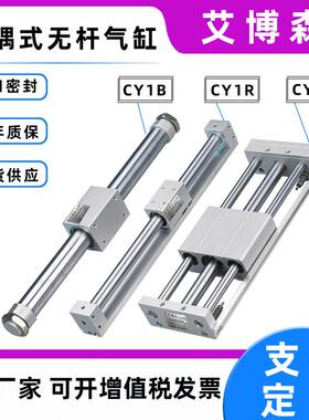无杆气缸CY3B磁偶式无杆气缸CY1B40-100-150-200-250-300-400-500
