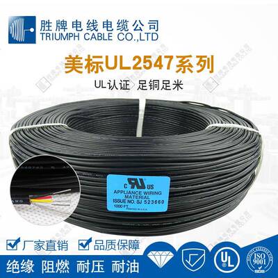 胜牌厂家直供2547-24AWG / 4芯屏蔽线 11/0.14TS+65/0.10TS缠绕
