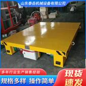 地平车 电动轨道转运地平车重型蓄电池智能平板车万向电动平车