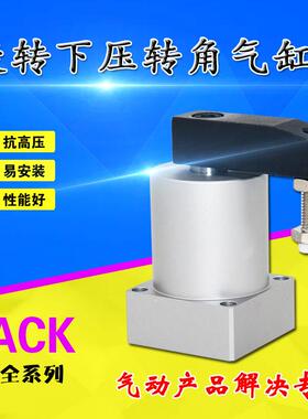 ACK25/32/40/50/63-90L/R左右旋转气动旋转夹紧下压90度转角气缸