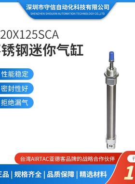 亚德客不锈钢迷你气缸MIC16/20/25//32/40X25X50X75X 100X150SCA
